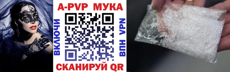 Альфа ПВП Соль  где можно купить   Обоянь 
