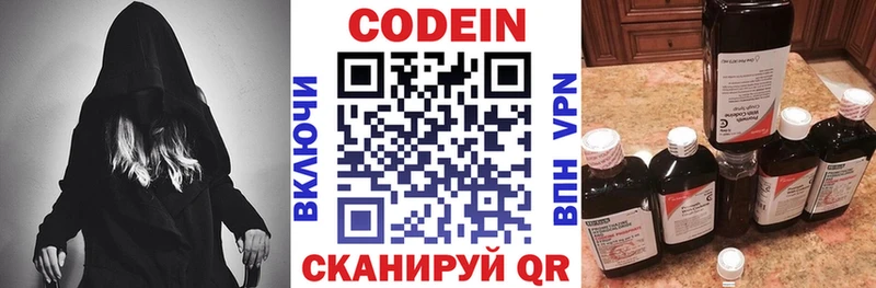 сколько стоит  Обоянь  Codein Purple Drank 