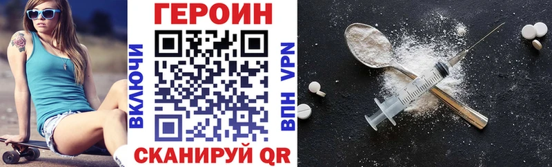 Героин Heroin  цены наркотик  блэк спрут вход  Обоянь 