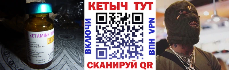 КЕТАМИН VHQ Обоянь