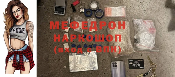 мяу мяу мука Аркадак
